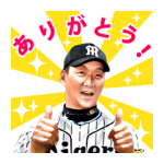 人気スタンプ特集::金本知憲
