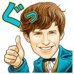 隠し無料スタンプ::ファンタスティック・ビースト