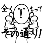 人気スタンプ特集::お前の悩みを俺が斬る