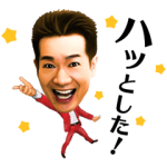 人気スタンプ特集::田原俊彦