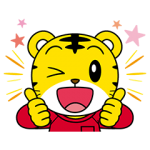 限定無料スタンプ::こどもちゃれんじ しまじろうスタンプ