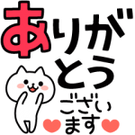 人気スタンプ特集::うごく！デカ文字とちびネコ