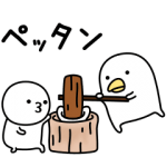 人気スタンプ特集::うるせぇトリとまるいの★お正月