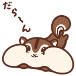 限定無料スタンプ::ゆるカワちょリス