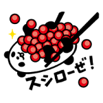 隠し無料スタンプ::ヘイお待ち！だっこずし 第2弾