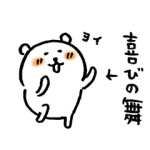 人気スタンプ特集::自分ツッコミくま(うご)