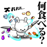 人気スタンプ特集::ひねくれうさぎの日常会話