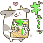隠し無料スタンプ::「鍋キューブ®」ゆるダジャレ スタンプ