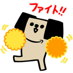 限定無料スタンプ::Amazon ポチ 年末年始限定版