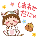 限定無料スタンプ::LINE バブル2×ちびまる子にゃん