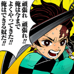 人気スタンプ特集::鬼滅の刃（吾峠呼世晴）