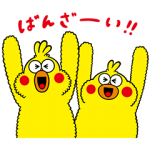 隠し無料スタンプ::ポインコ兄弟