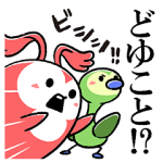 限定無料スタンプ::ゆるカワ♪WOWくんと仲間たち