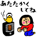 人気スタンプ特集::ザ・冬に使えるスタンプ集