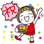 人気スタンプ特集::▶︎動く！はな子27。正月とか誕生日とか。