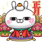 人気スタンプ特集::ひとえうさぎ10（正月編）