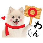 人気スタンプ特集::かわいい犬たち