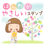 人気スタンプ特集::前髪短めな女の子のやさしいスタンプ