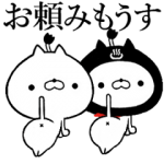 人気スタンプ特集::しこたま動く！！ねこ殿様と忍びにゃんこ2