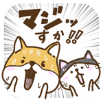 限定無料スタンプ::新キャラでたよ！柴太郎＆はちこ第3弾