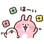 限定無料スタンプ::カナヘイのピスケ＆うさぎ ゆるっと使える