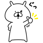 限定無料スタンプ::ゆるうさぎ x 便利アカウント
