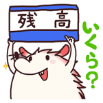 隠し無料スタンプ::みずっちの教えて！スタンプセット7