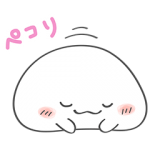 限定無料スタンプ::おもちちゃん