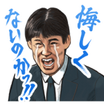 人気スタンプ特集::スクール☆ウォーズ
