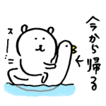 人気スタンプ特集::自分ツッコミくま６
