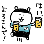 限定無料スタンプ::バイトツッコミくま