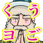 人気スタンプ特集::動け アルプスの少女ハイジ ちゃらおんじ2