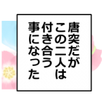 人気スタンプ特集::余計なモノローグ