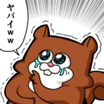 人気スタンプ特集::リスボックリ