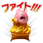 限定無料スタンプ::映画『SING/シング』スタンプ