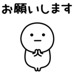 限定無料スタンプ::可もなく不可もないスタンプ×カーセンサー