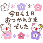 人気スタンプ特集::大人の親切で丁寧な言葉
