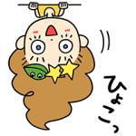 隠し無料スタンプ::ホコとのん Jocomomola×non