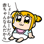 人気スタンプ特集::ポプテピピック 3