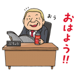 限定無料スタンプ::WONDA がんばるお父さん応援スタンプ