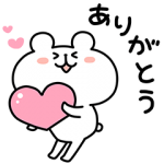 限定無料スタンプ::ゆるくま×クロックス