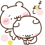 人気スタンプ特集::励ましのクマさん