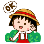 隠し無料スタンプ::ブラウンファーム: ちびまる子ちゃん