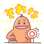 限定無料スタンプ::あらびき星人ソップリンぷりっかわスタンプ