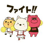 限定無料スタンプ::ゆるかわ★ルークとくま吉＆ルーキー