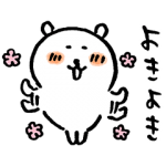 限定無料スタンプ::自分ツッコミくま×キャリタス進学
