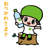 隠し無料スタンプ::グリーン ダ・カ・ラ