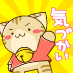 人気スタンプ特集::気づかいすずにゃんの動くすたんぷ