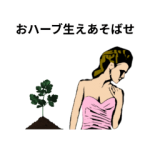 人気スタンプ特集::「草生える」の色々な言い方