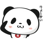 限定無料スタンプ::動く！お買いものパンダ